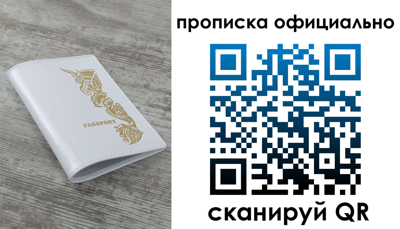 пропишу в квартире в Константиновске