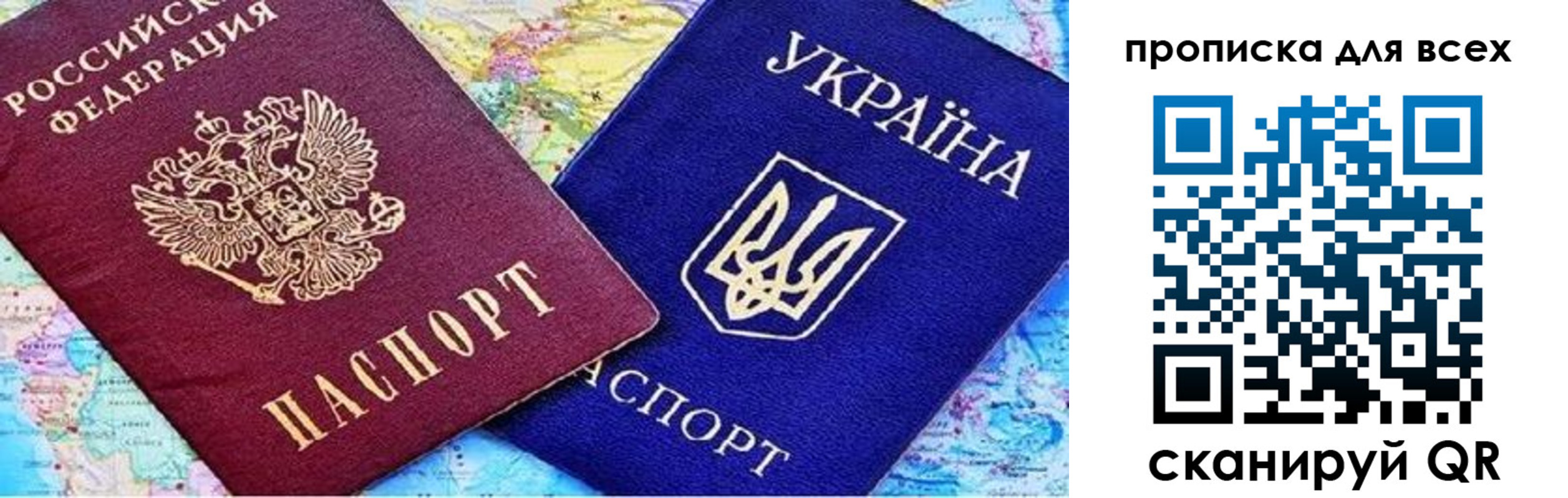 прописка в Константиновске