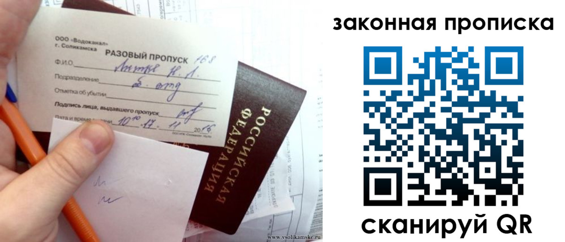 временная регистрация для школы в Константиновске