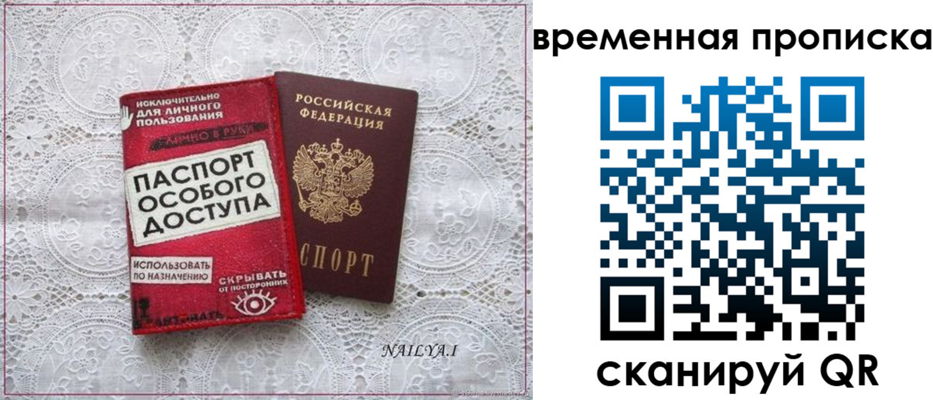 временная регистрация собственник в Константиновске