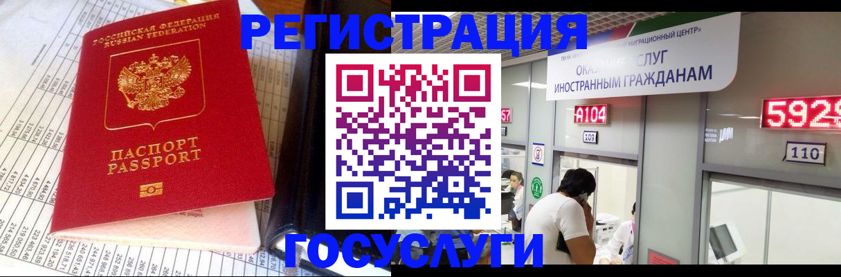 временная регистрация в квартире в Константиновске