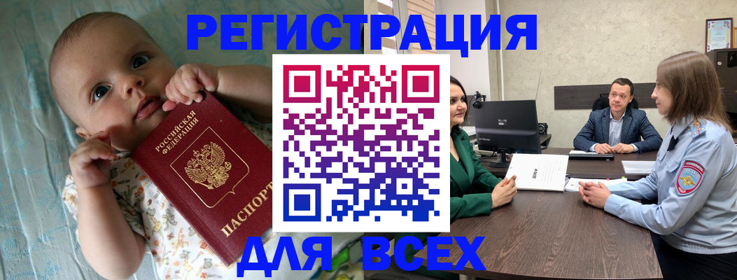 регистрация для школы в Константиновске