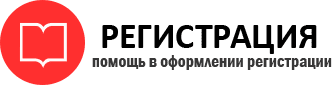 прописка в Константиновске id42455